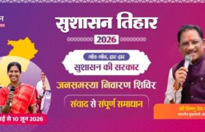 सुशासन तिहार 2026 अंतर्गत 05 मई को खूंटीटोली में लगेगी शिविर