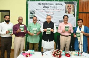 विधानसभा अध्यक्ष डॉ. रमन सिंह ने किया ‘सत्याग्रह‘ किताब का विमोचन